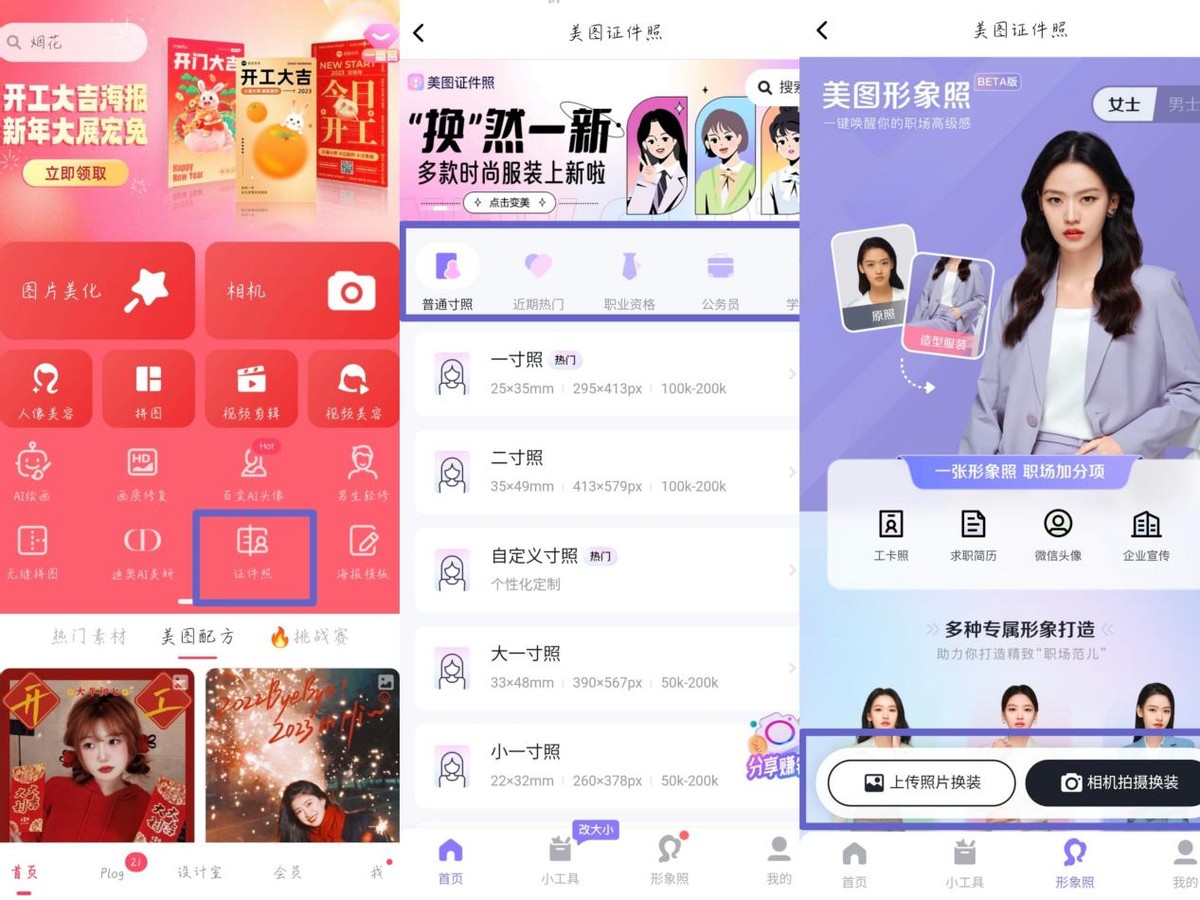 怎样拍证件照会好看,学生拍证件照怎么好看