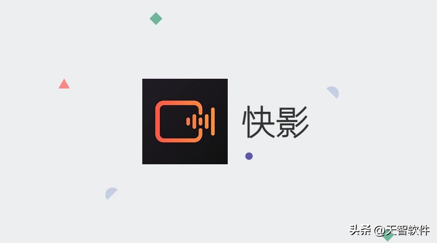 视频剪辑软件推荐