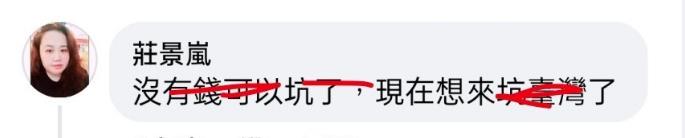 忘恩负义！大陆恢复输入台湾释迦台网友却叫嚣：对岸终于低头