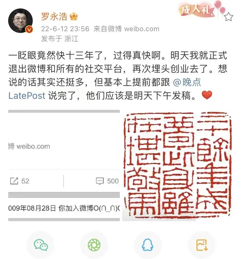 罗永浩又欠15亿真还传迎续集,罗永浩宣布破产会怎样