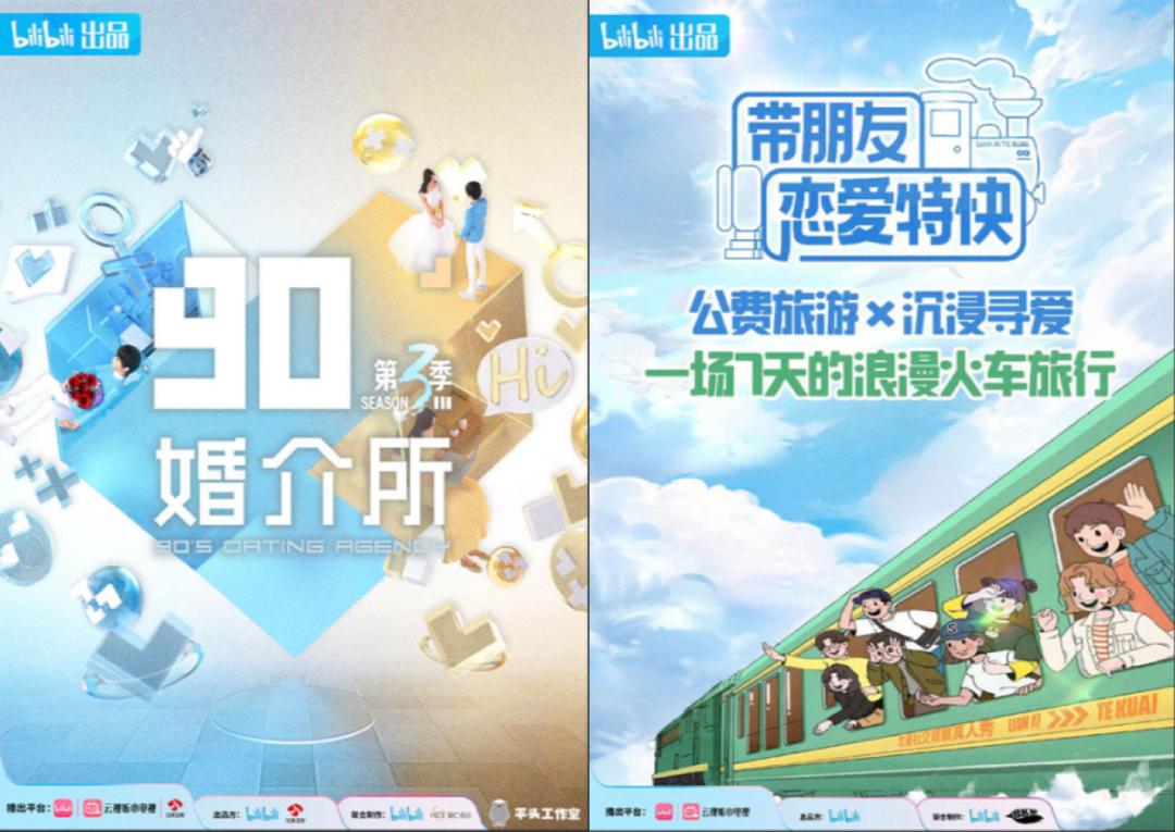 b站广告位有哪些,b站广告策划方案