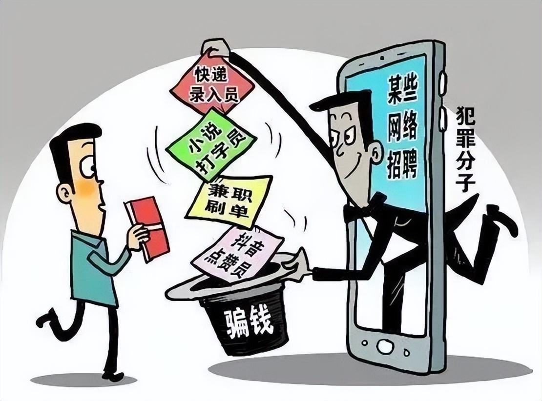 警惕十大高发电信网络诈骗类型,警惕十大高发电信网络诈骗