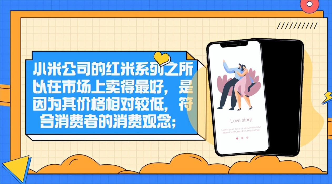 小米旗下的红米为什么那么便宜 (为什么小米系列比红米质量好)