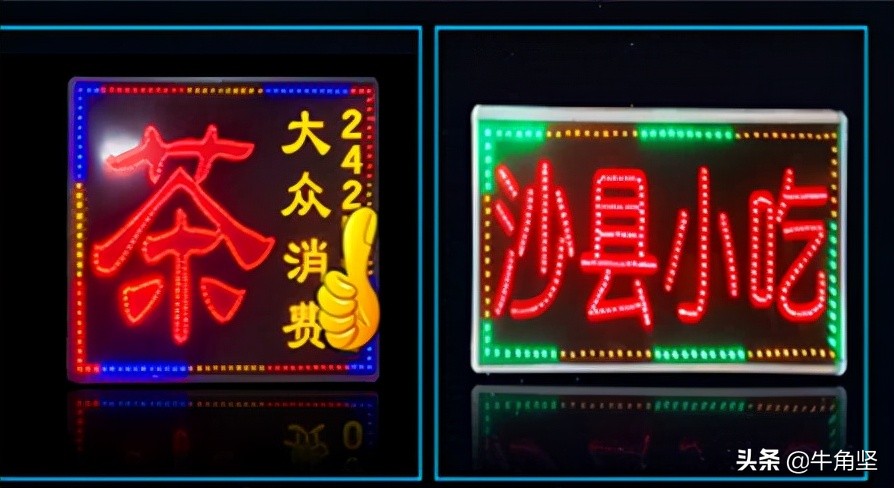 led灯箱排版,怎样制作闪光字led灯箱