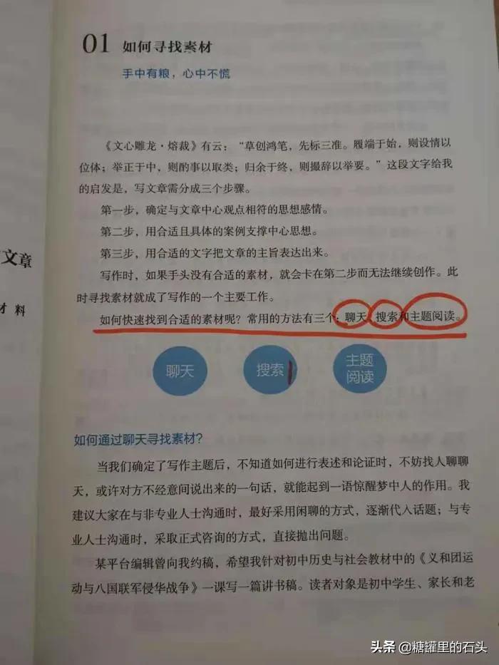 获取素材的最好方法有哪些,如何快速找到想要的素材片段