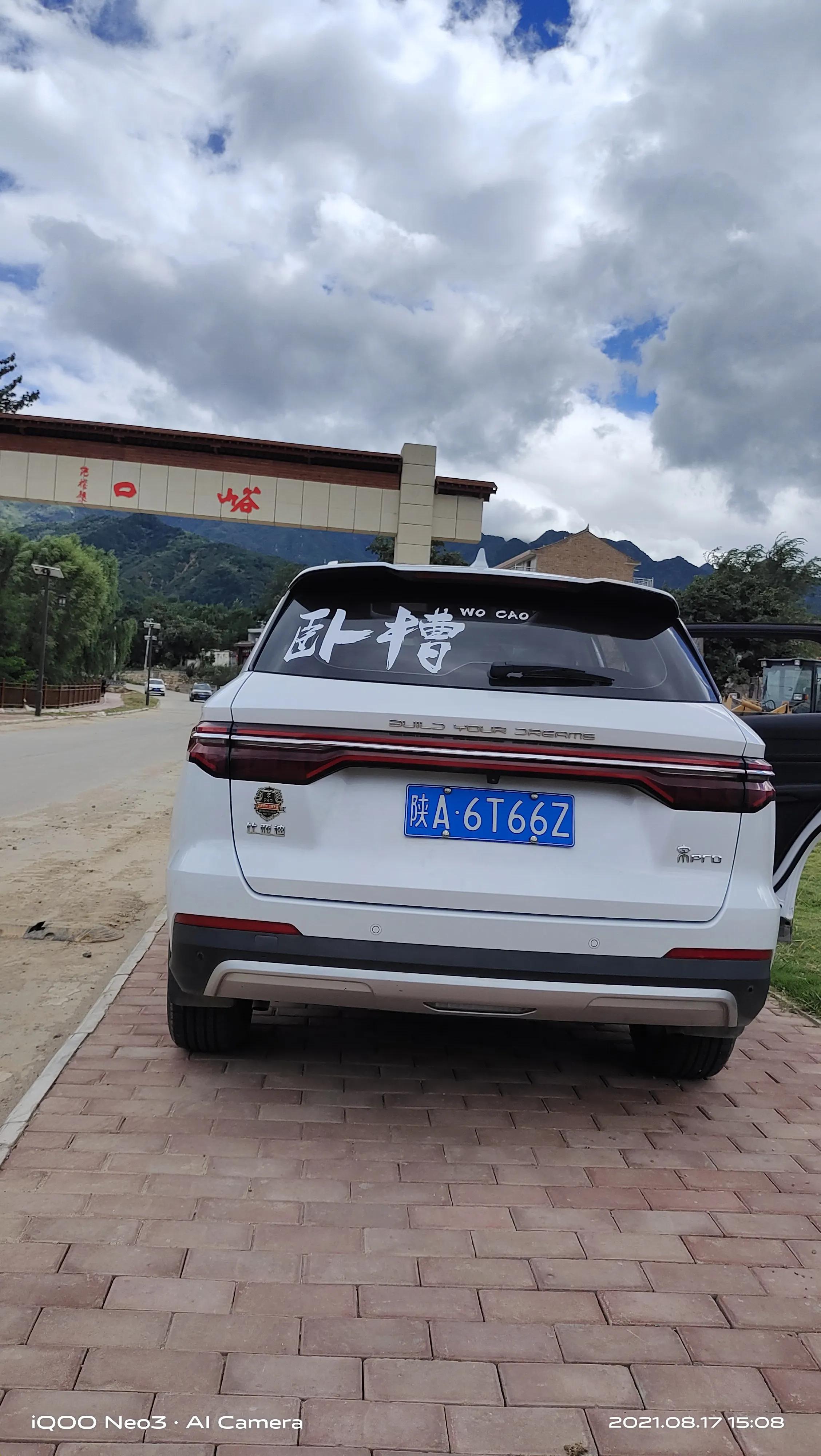 比亚迪_宋pro西安龙迪车友会4.3活动