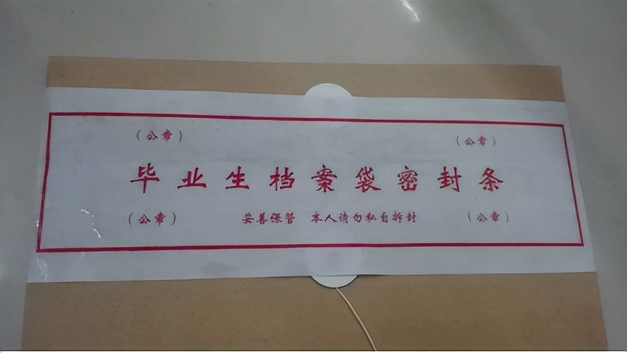 自考毕业生的档案一般在哪里啊,自考毕业档案和学位档案如何存放