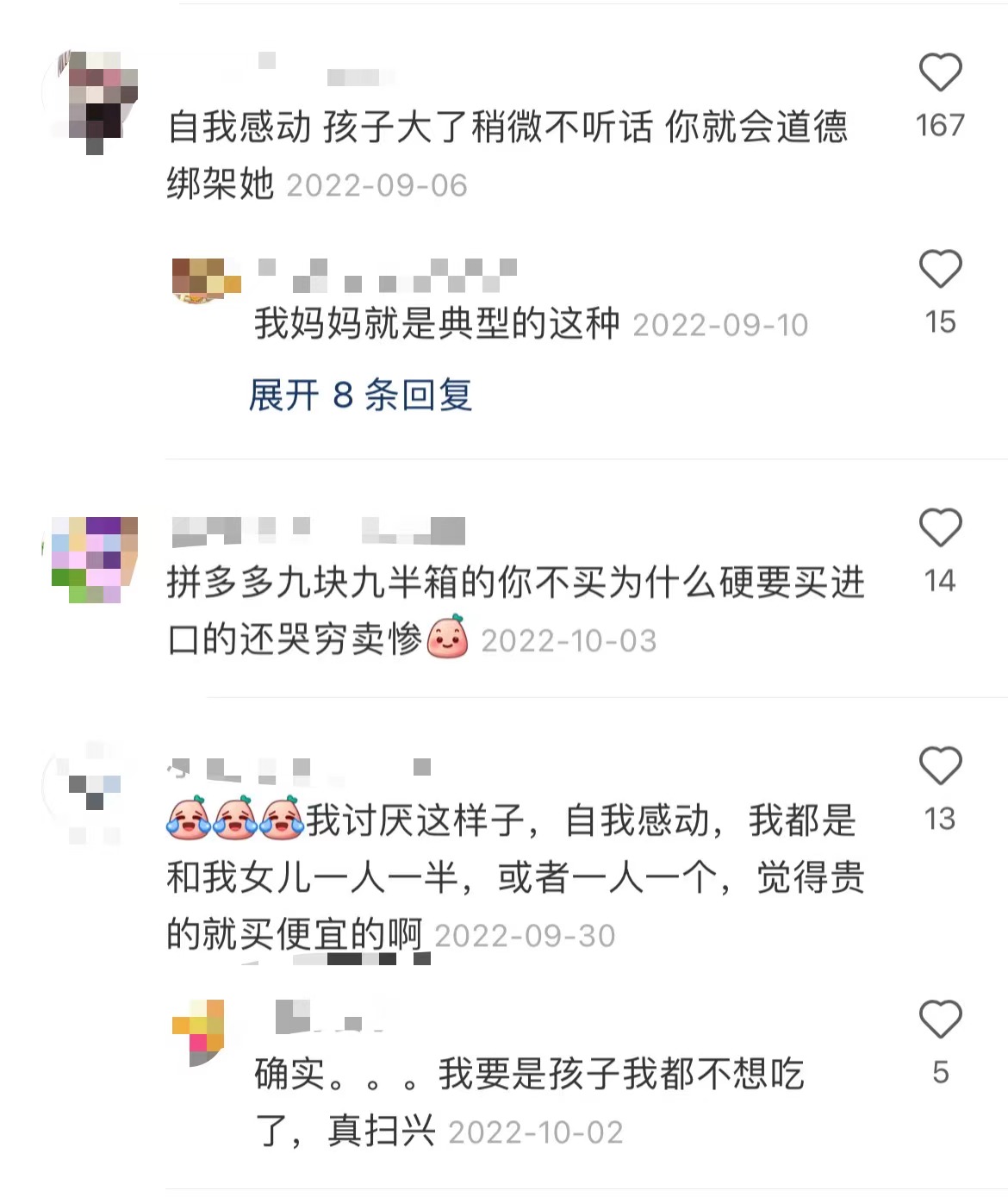 猕猴桃事件,猕猴桃事件最新消息