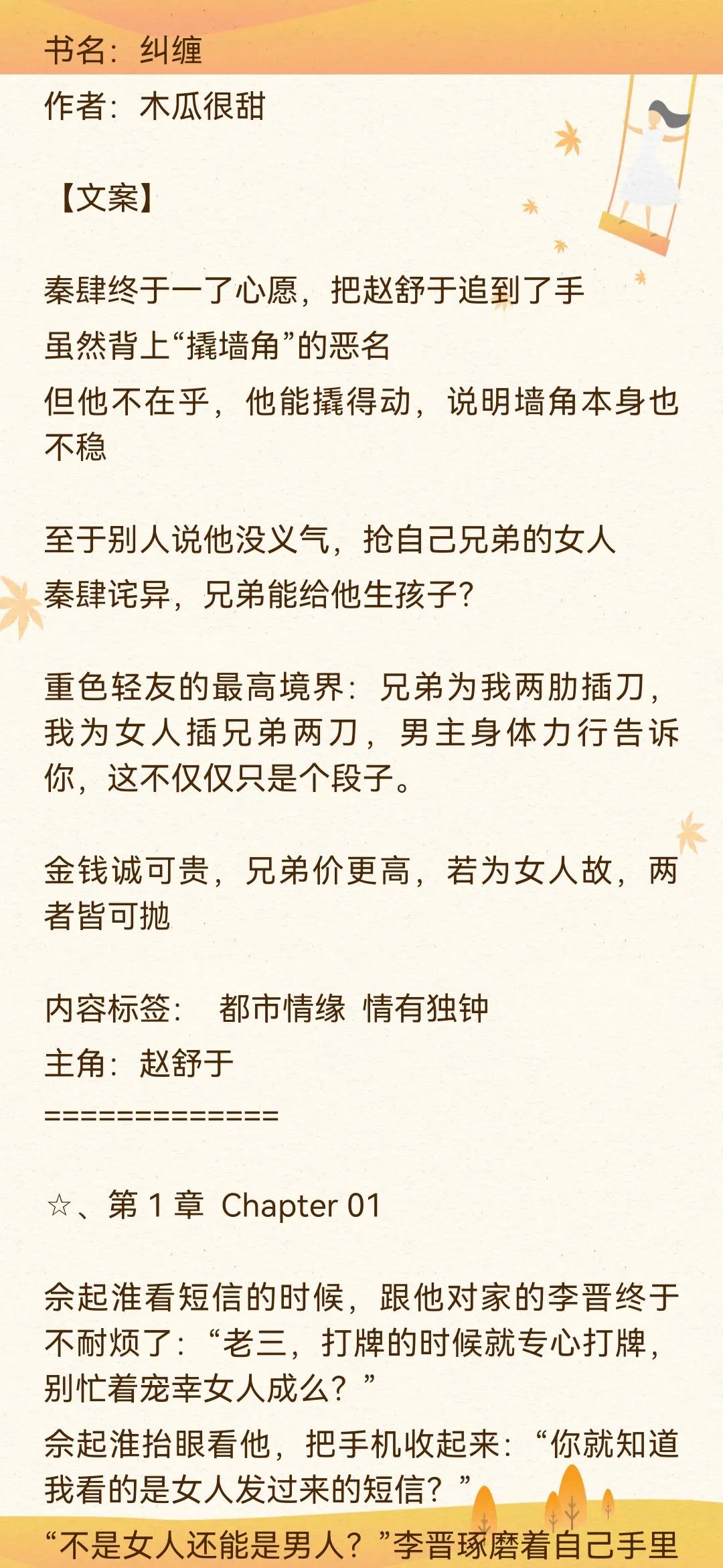 暗恋成真又分手,暗恋成真深度解析