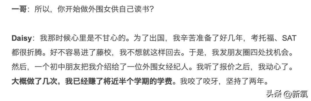 劲爆！非法雇佣38个韩国留学生在酒吧当牛郎，被抓了