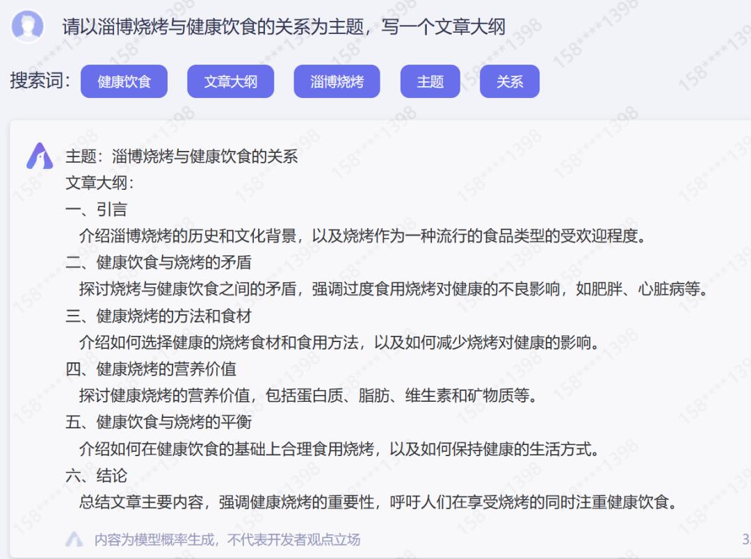 ai大模型应用哪个最好用,ai大模型app横评