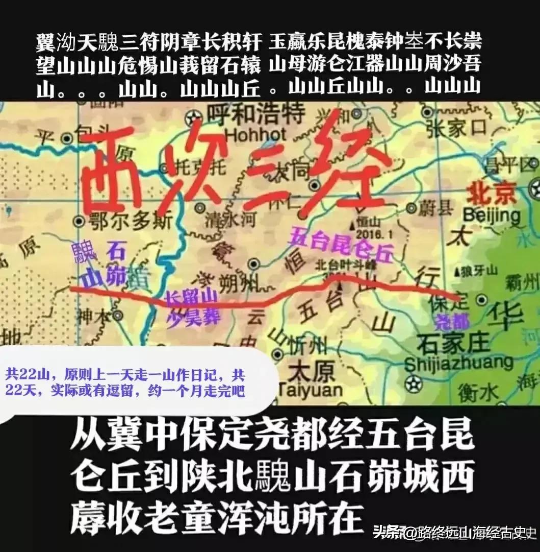 西次三经解读,西次三经朗读