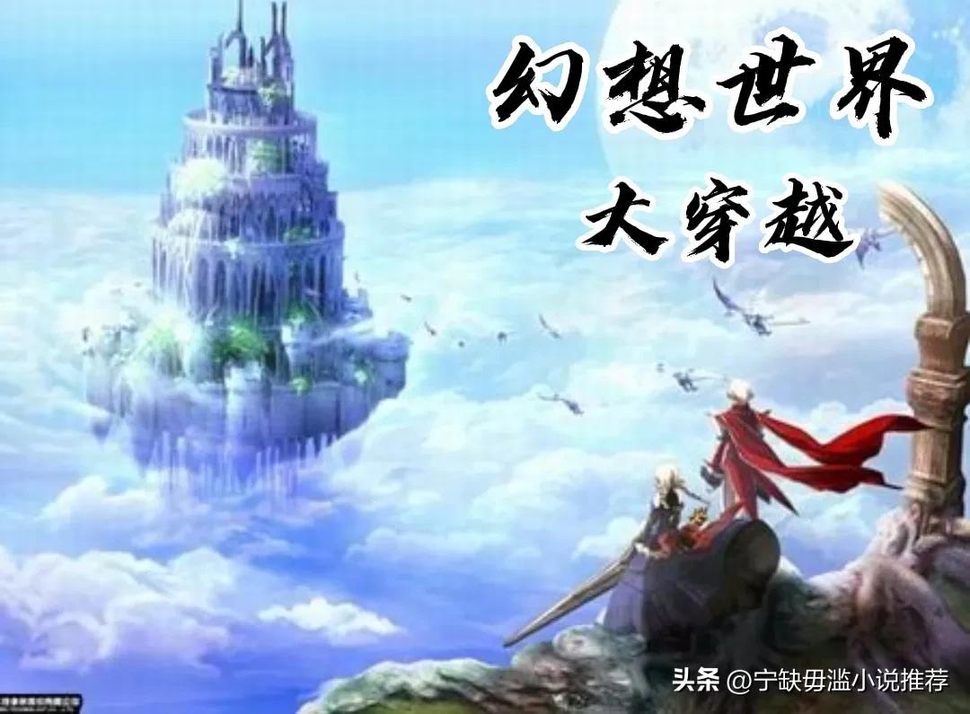 五本诸天流巅峰小说,巅峰大神诸天流小说