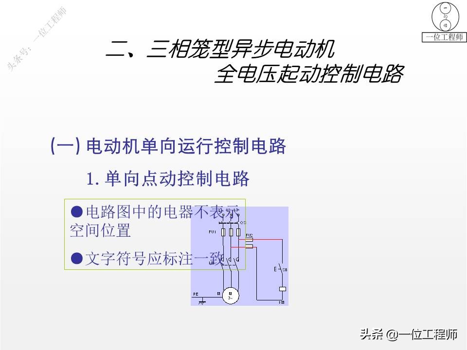 控制电路图有哪些画法,常见电路图的画法