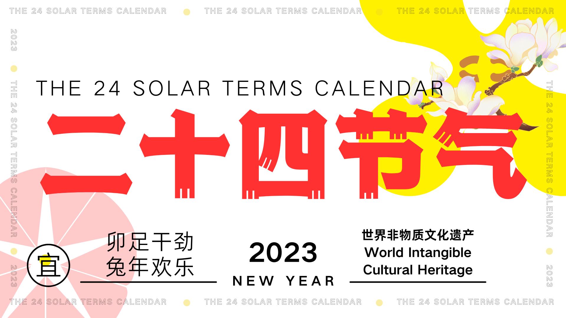 国际中文日谷雨,谷雨节气和联合国语言日