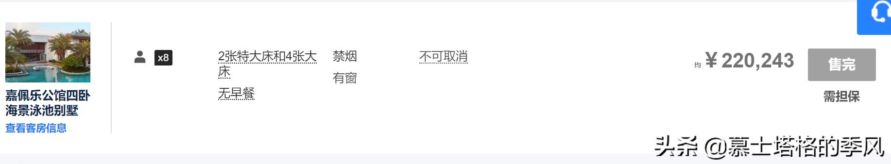 海南最具性价比的酒店,海南省最高端的酒店