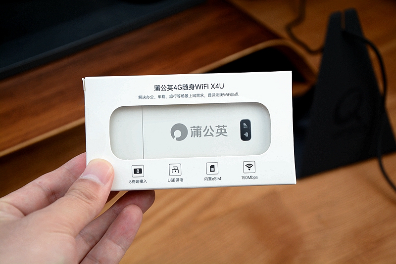 蒲公英4g随身wifix4u,蒲公英x4u随身wifi靠谱吗