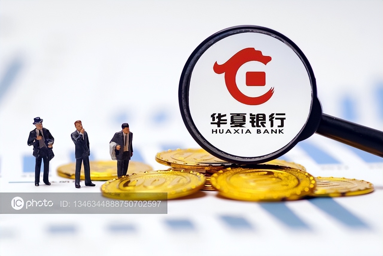 华夏银行的股票分红情况,华夏银行a股