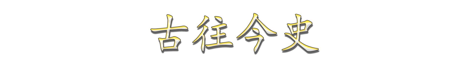 耶路撒冷格局,耶路撒冷的风水格局