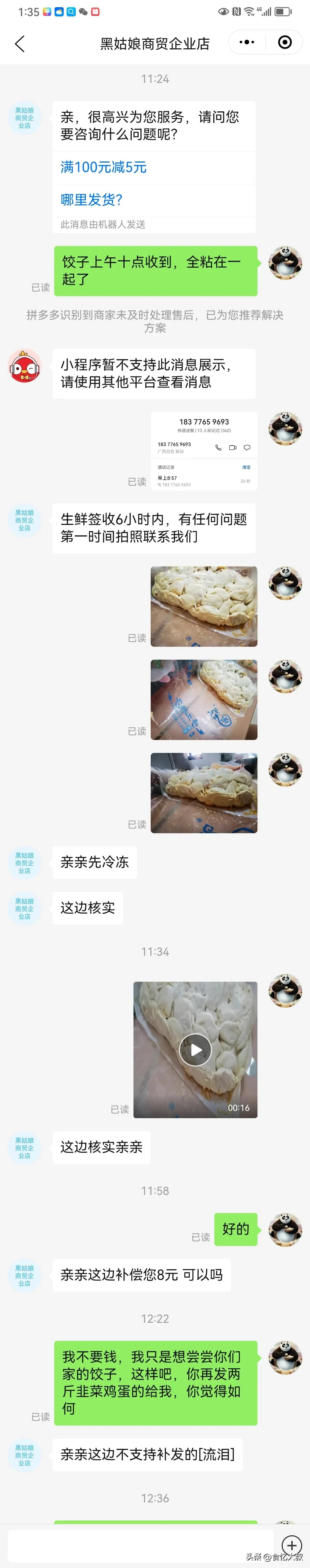 黑姑娘商贸企业,黑姑娘日用品店商品