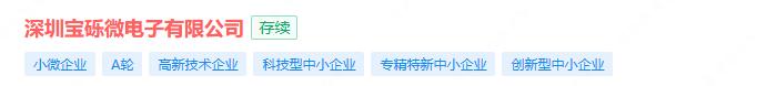 专精特新企业已经多达1850家,68家创新层专精特新名单