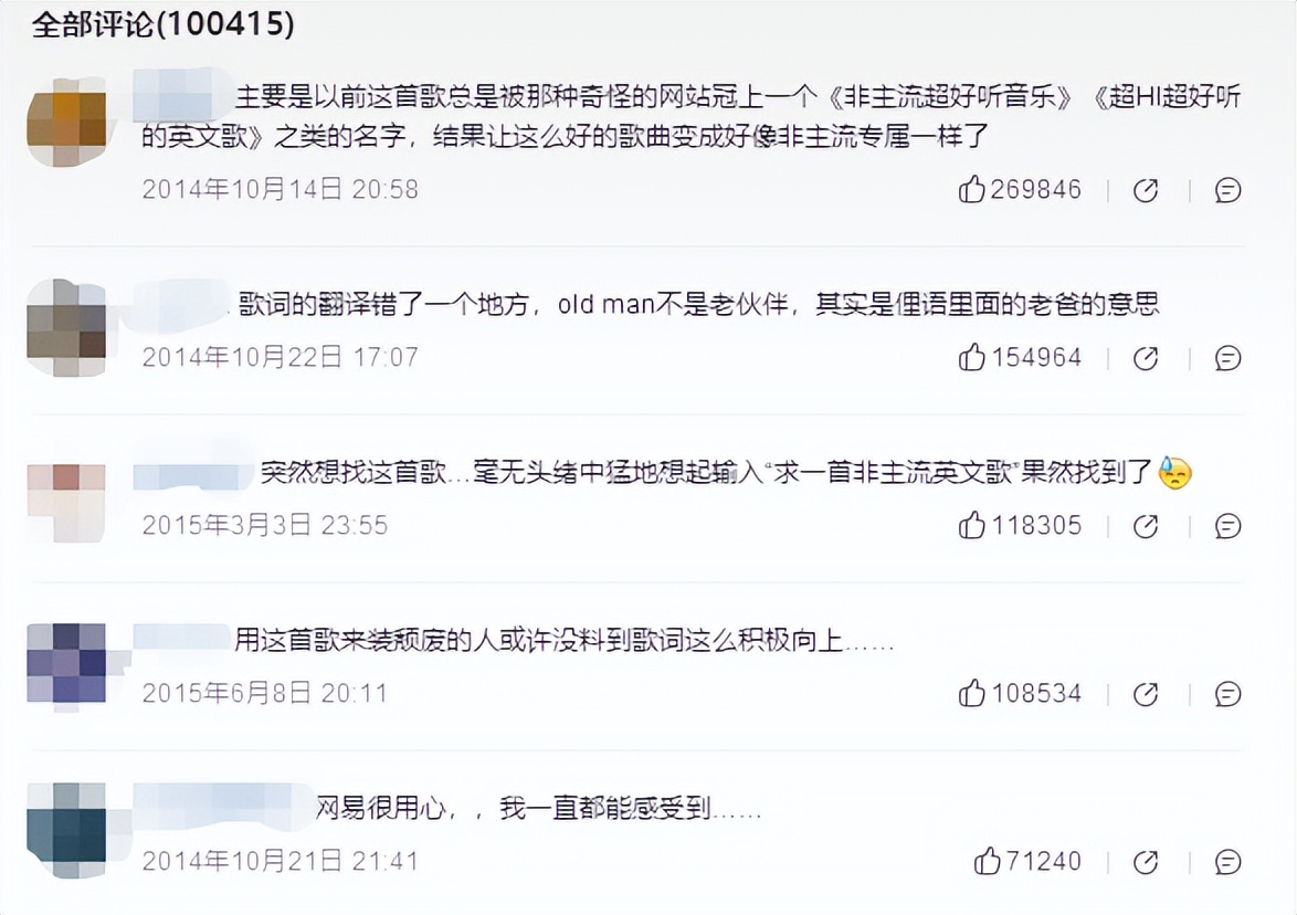 评论区10W+爆火英文歌曲推荐，你听过哪几首？唤醒沉睡中的记忆