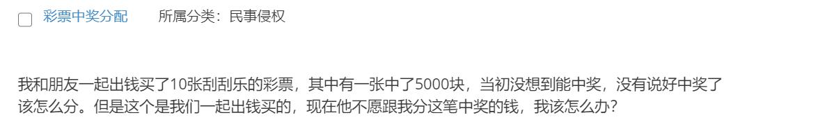 合买彩票中奖不分钱怎么办,多人合买彩票中奖如何分配