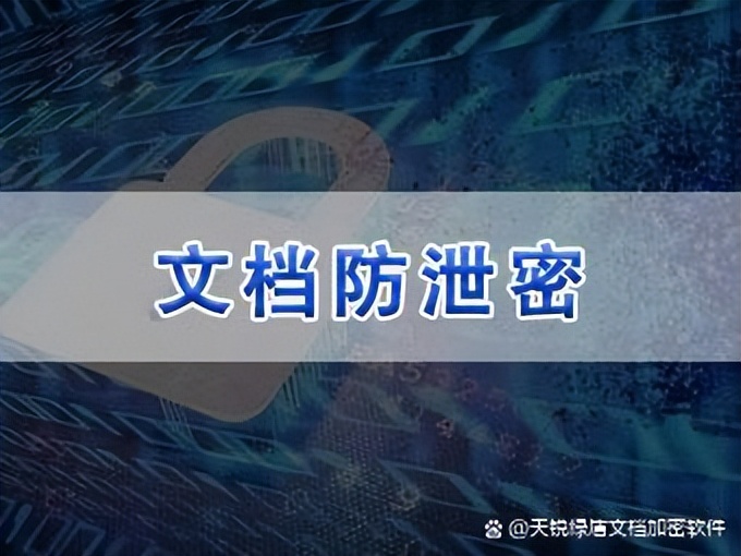 文件加密使用授权软件打开,电脑文件加密软件哪个最好用