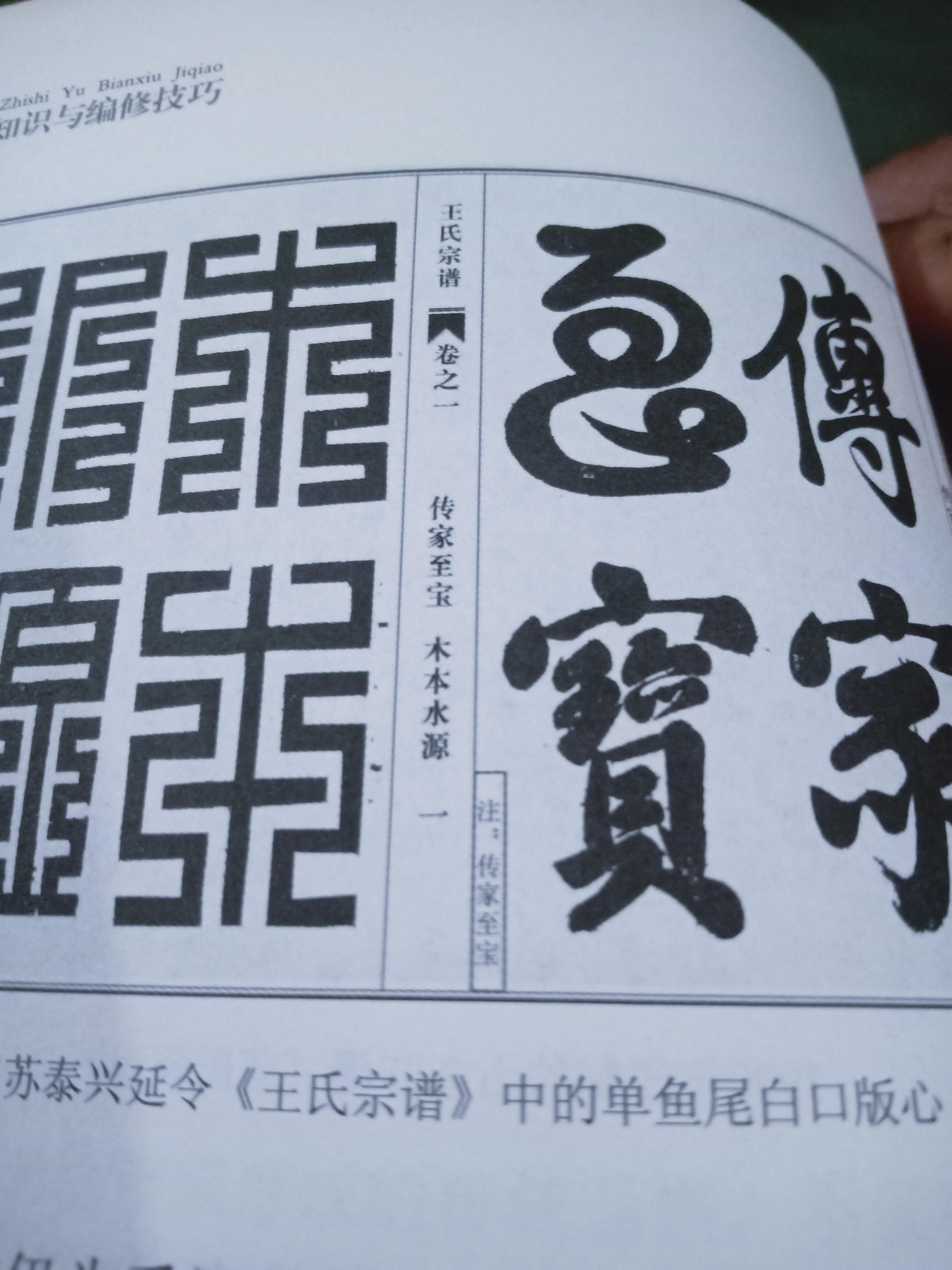 编修家谱的程序,家谱编修后如何收藏