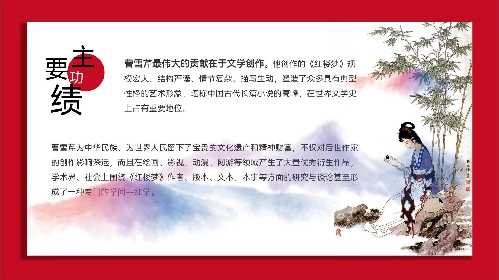 红楼梦整本书阅读导读ppt,小学红楼梦整本书导读