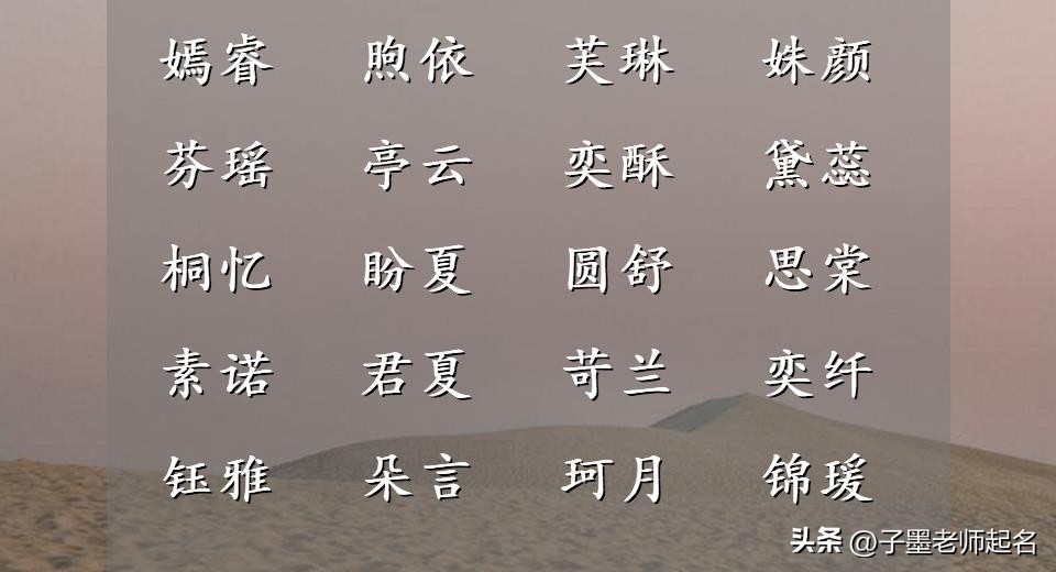 这些年华锦瑟的名字，唱响岁月节奏，愿镌刻心头