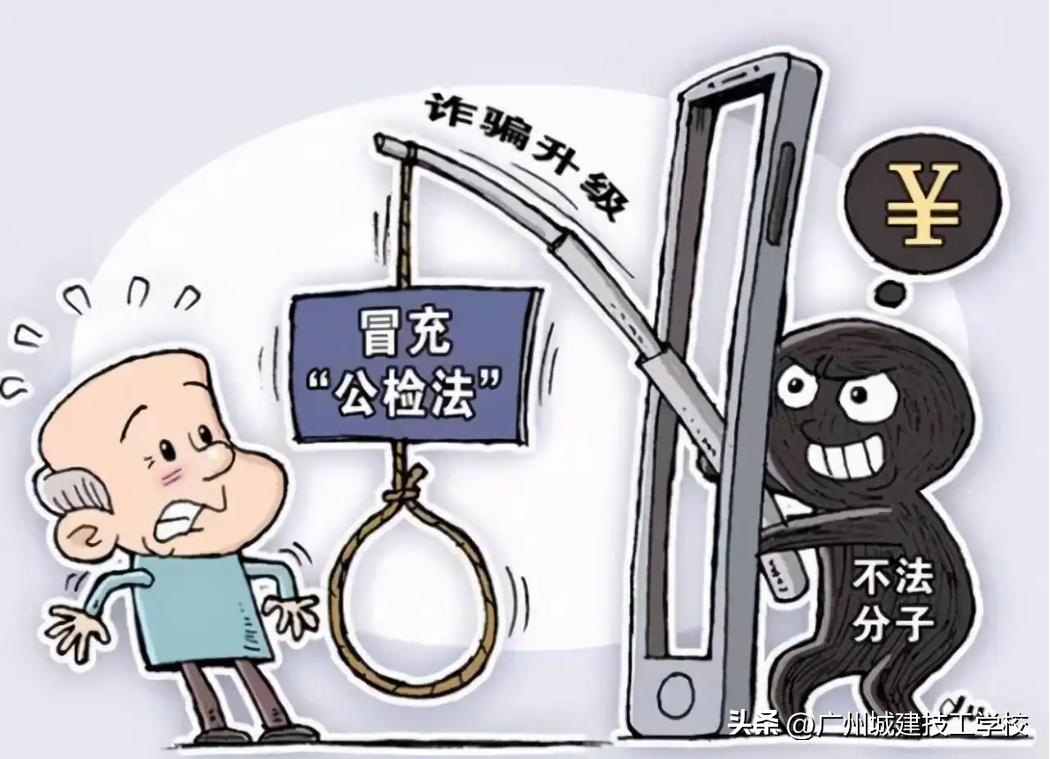 校园防范诈骗小知识板报,谨防校园诈骗注意高发骗局