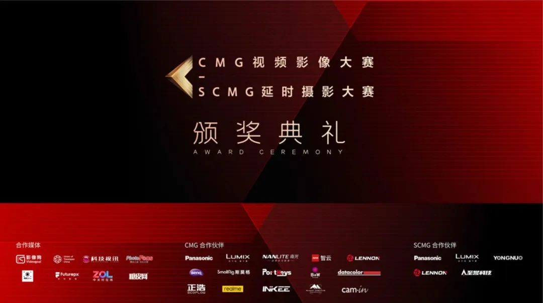 cmg视频大赛,2019CMG视频影像大赛