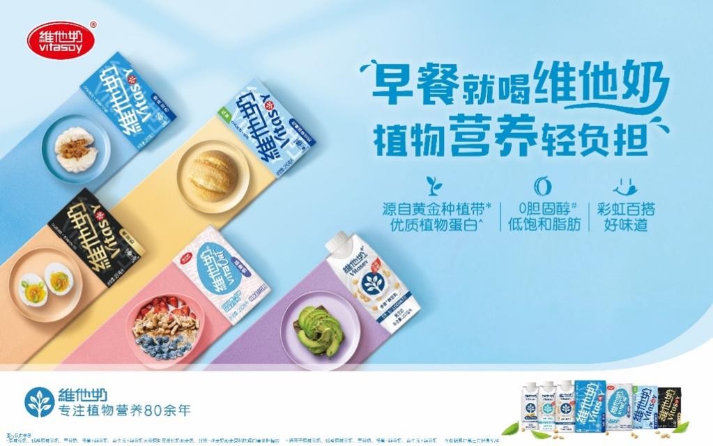 补给每日营养维他奶口感纯正解锁美味