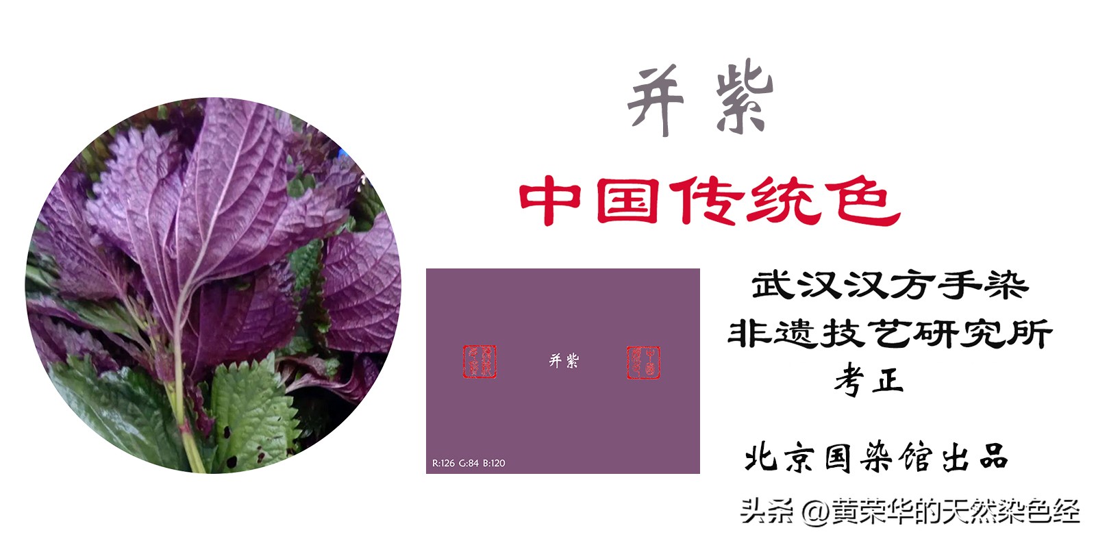 中国传统色彩意义,中国传统色彩绛紫