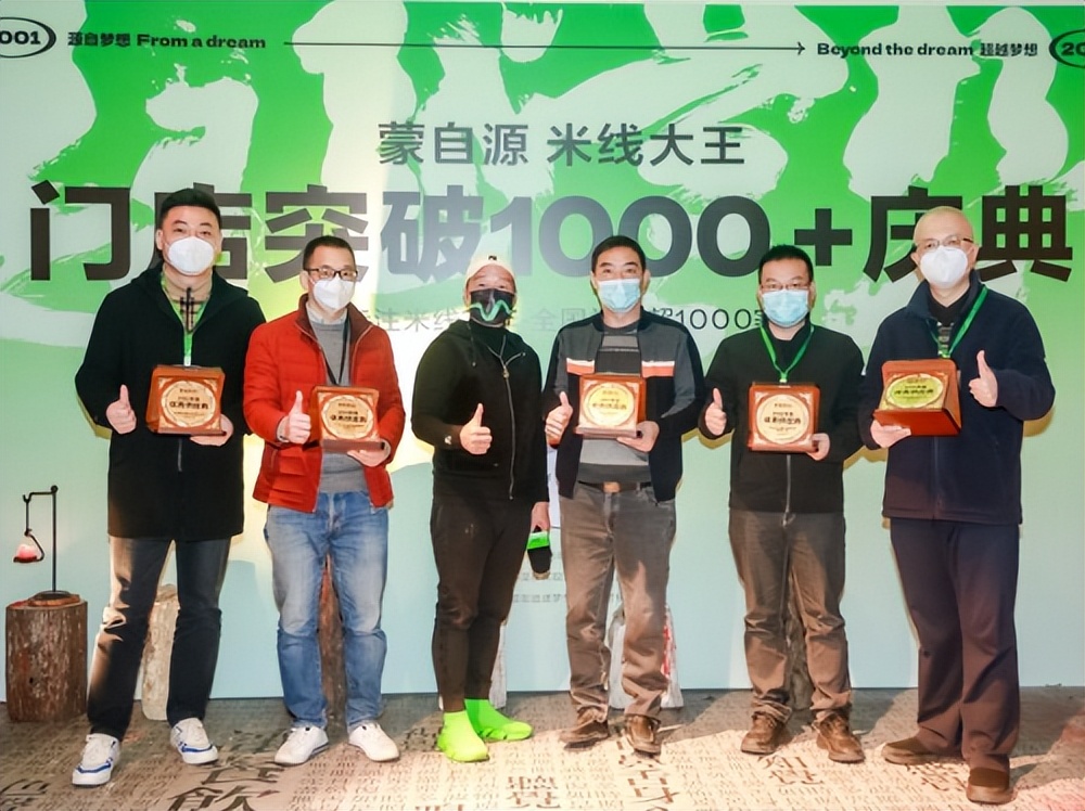 蒙自源总部开店,蒙自源米线门店数量