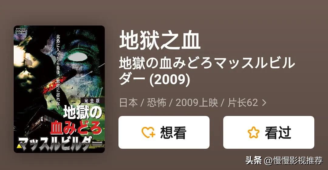 胆小止步，8部世界之巅，恐怖爱好者的噩梦！