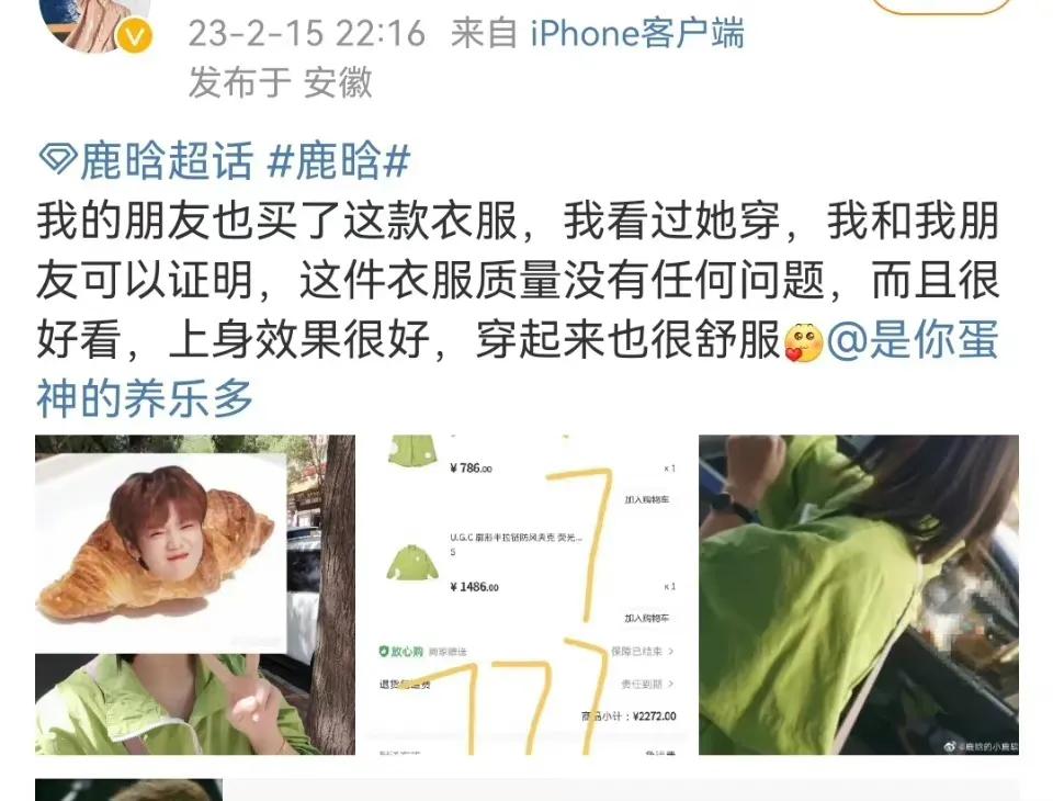 鹿晗疑回应潮牌遭吐槽,鹿晗潮牌被吐槽上热搜事件
