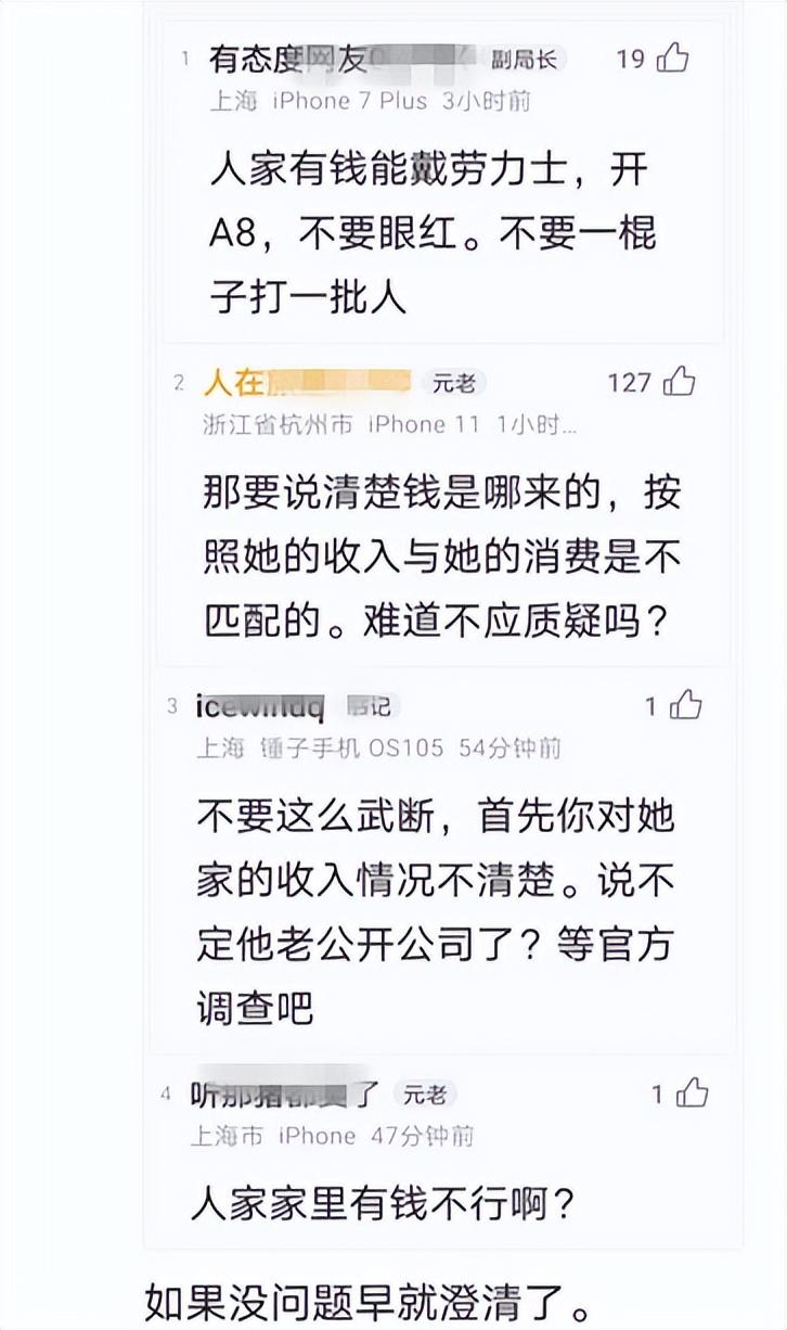 派出所长戴劳力士是什么型号,山东派出所长回应戴劳力士开奥迪