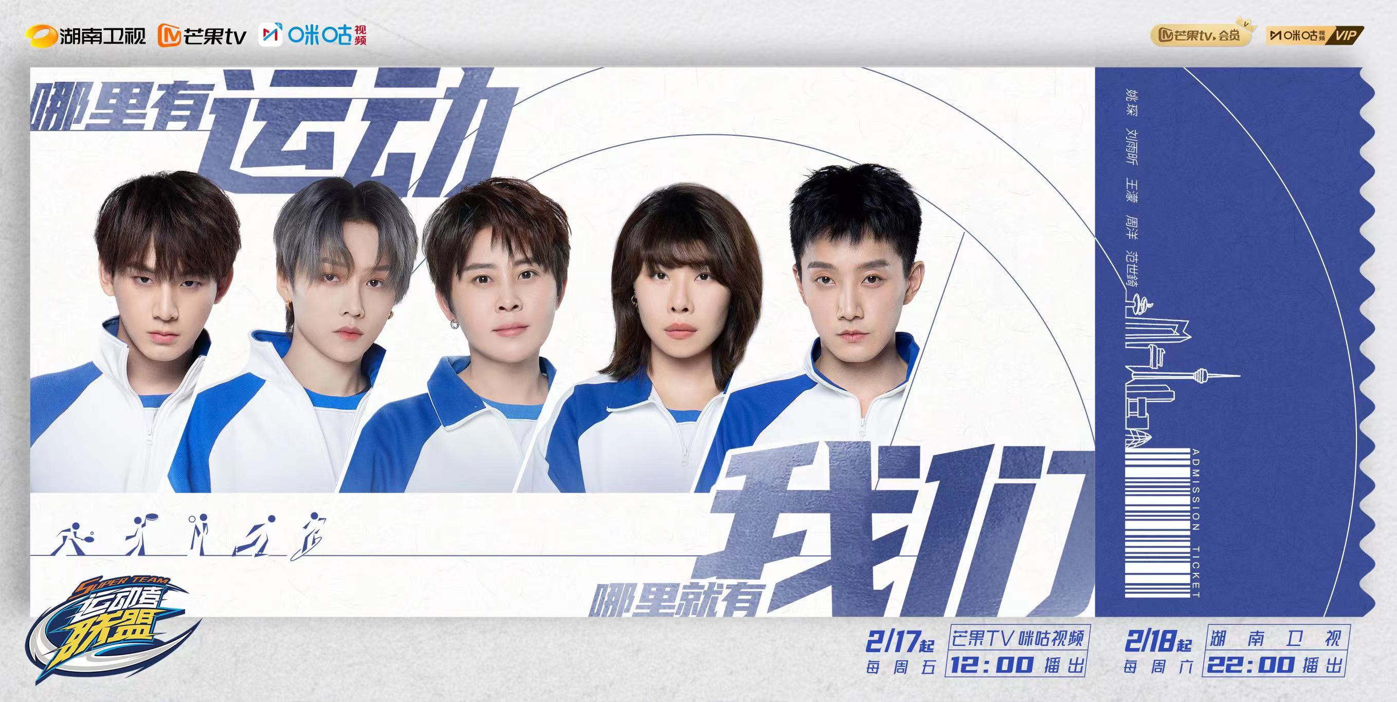 弘扬体育精神助力体育强国,传播正能量全民健身运动增强体质