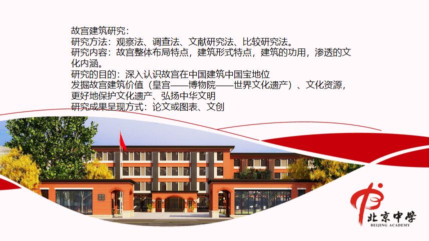 很棒的北京中学,北京最深藏不露的中学