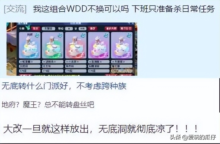 梦幻西游4月大改无底洞何去何从,梦幻西游4月无底洞大改何去何从