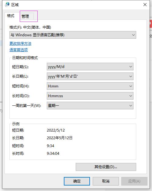 win7旗舰版乱码解决方法,win7系统软件出现乱码怎么修复