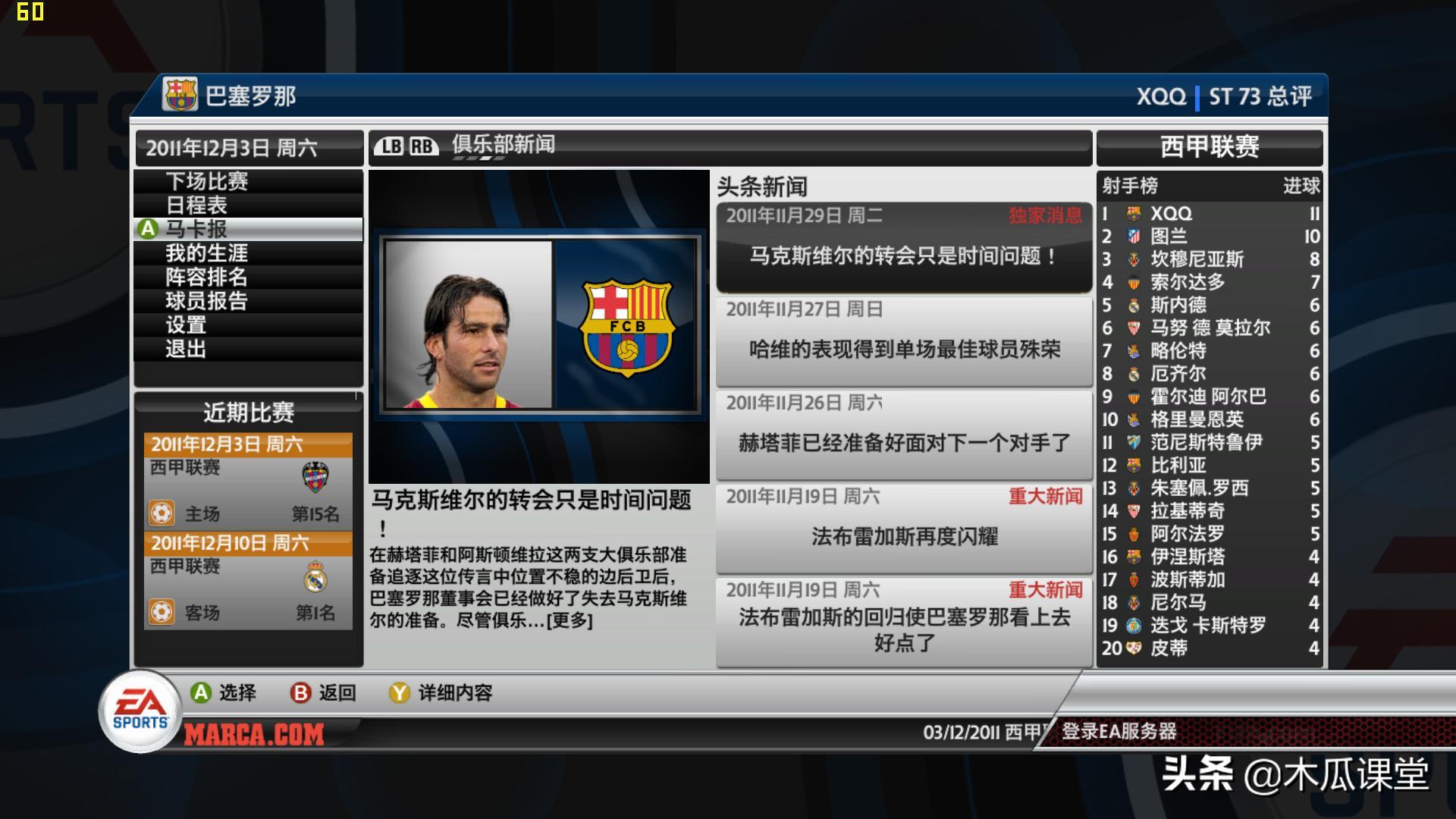 盘点游戏界的天才,游戏史上最令人惋惜的选手