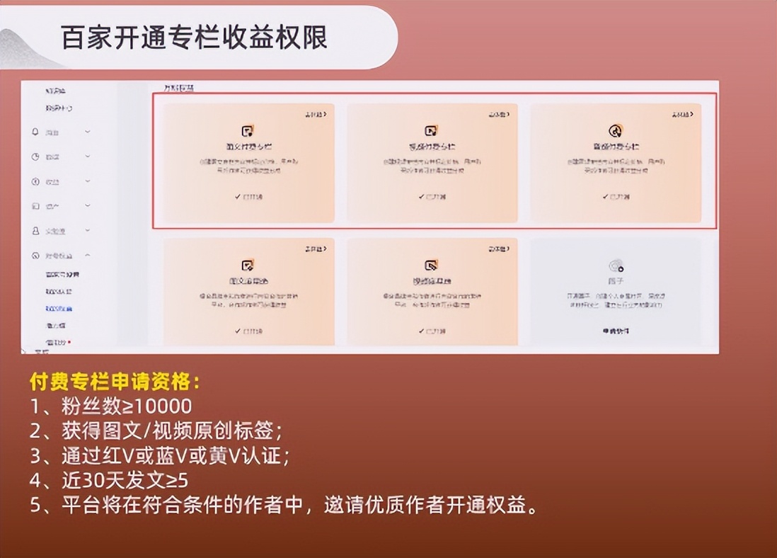 头条号和百家号哪个赚钱,超全头条号变现方式总结