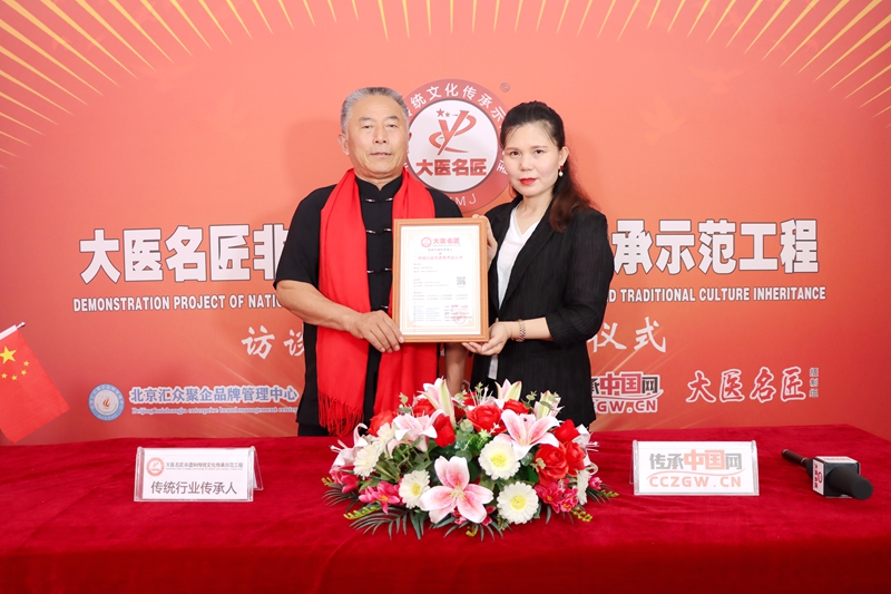 专访：中医非遗文化传承人—梁志仓