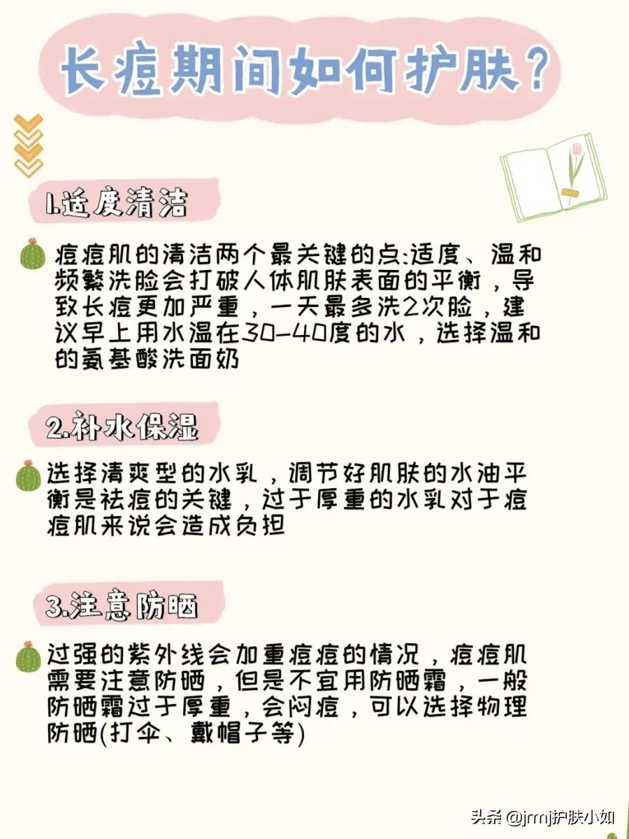 痘痘反复注意一个小细节,一直反复长痘痘是身体出现了警告