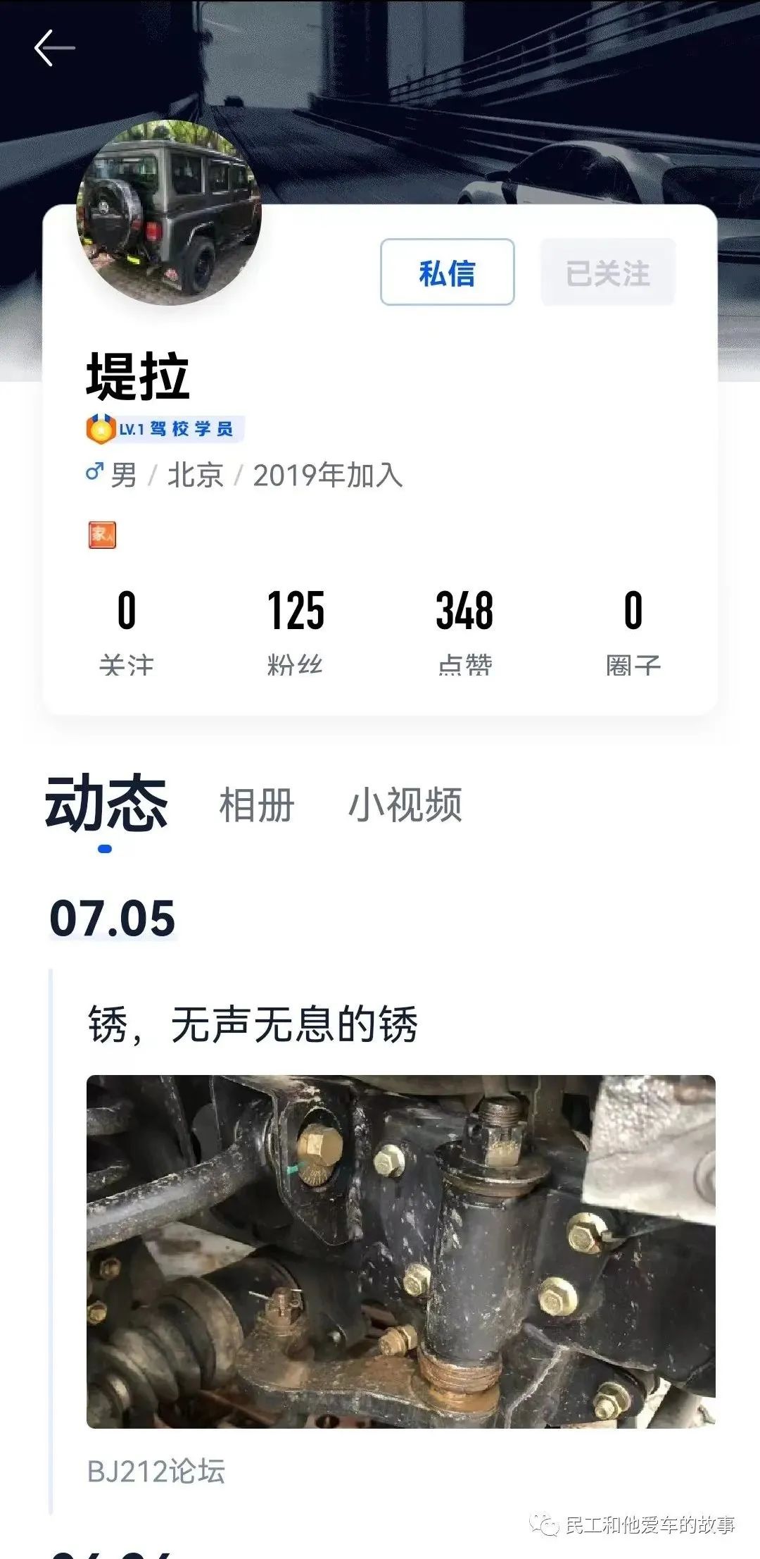 bj212杩囨埛,鍖椾含bj212杞︿富