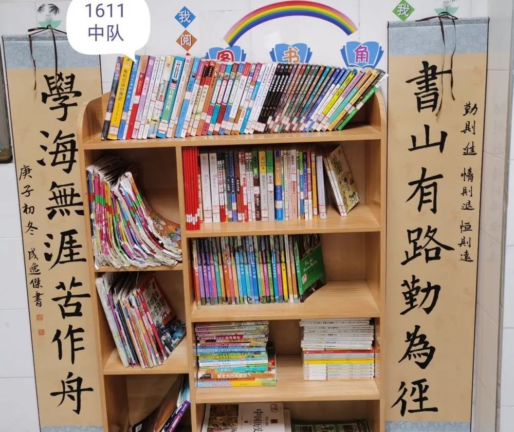 班级图书角怎么弄才有创意,如何有效利用班级图书角