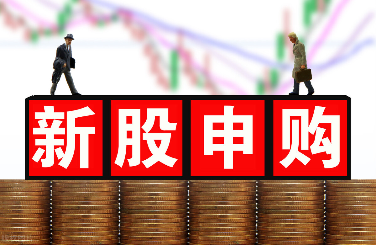 新股中签后买入有风险吗,新股中签怎么样概率大